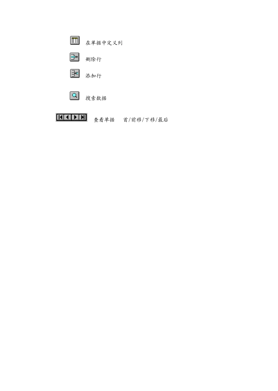 东风汽车有限公司刃量具厂Exact-ERP系统操作手册_第3页