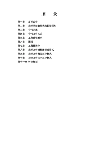 七台河大连国际水产品市场-通风设备采购招标资料