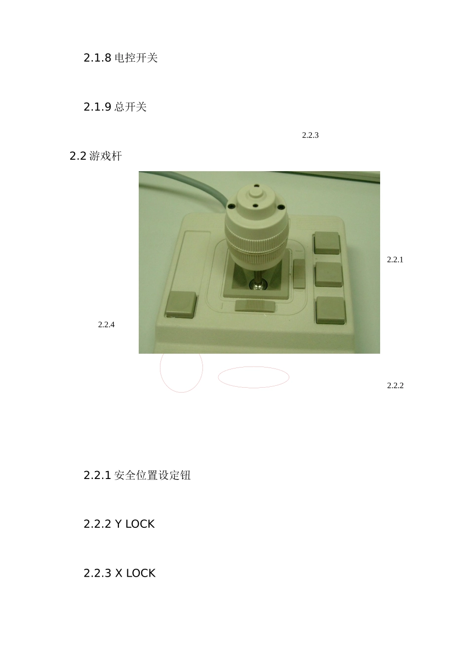 三次元量床标准介绍_第3页