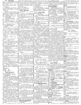 三级心理咨询师基础知识技能知识习题集案例