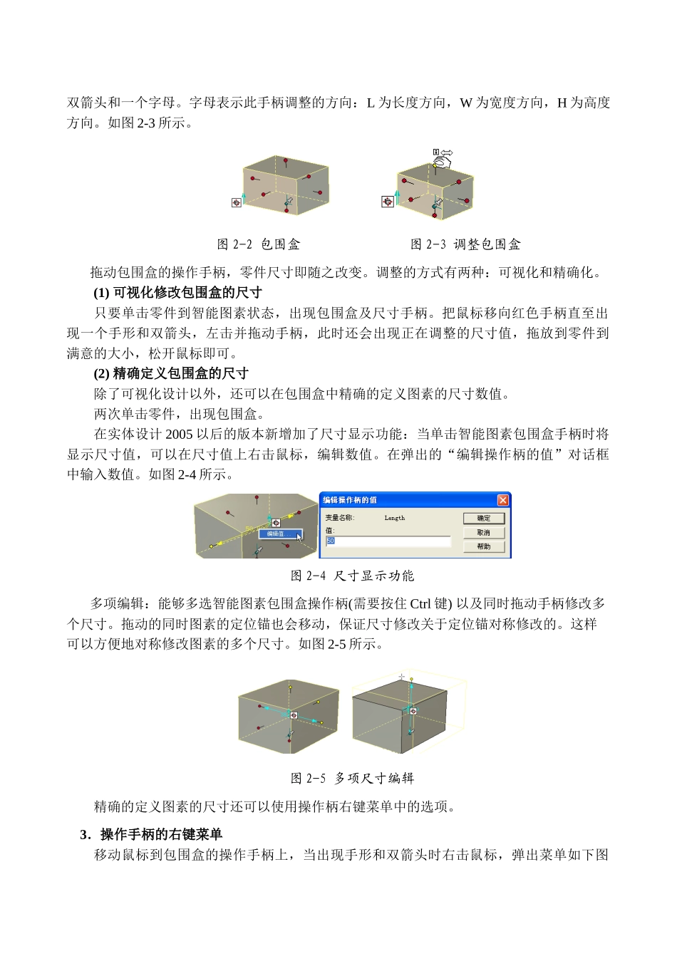 三维创新设计培训课件资料梳理汇总_第2页