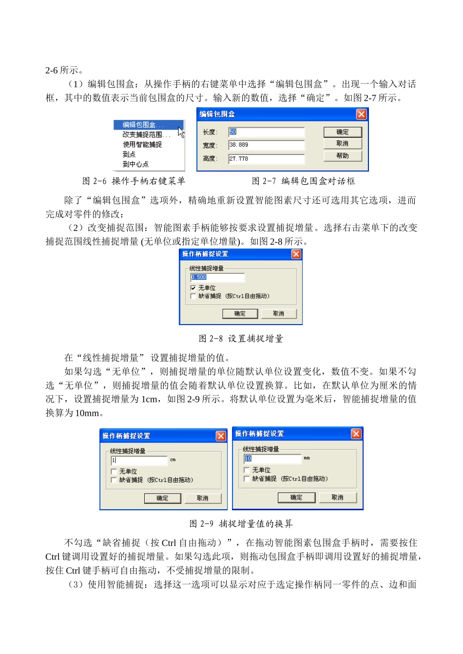 三维创新设计培训课件资料梳理汇总_第3页