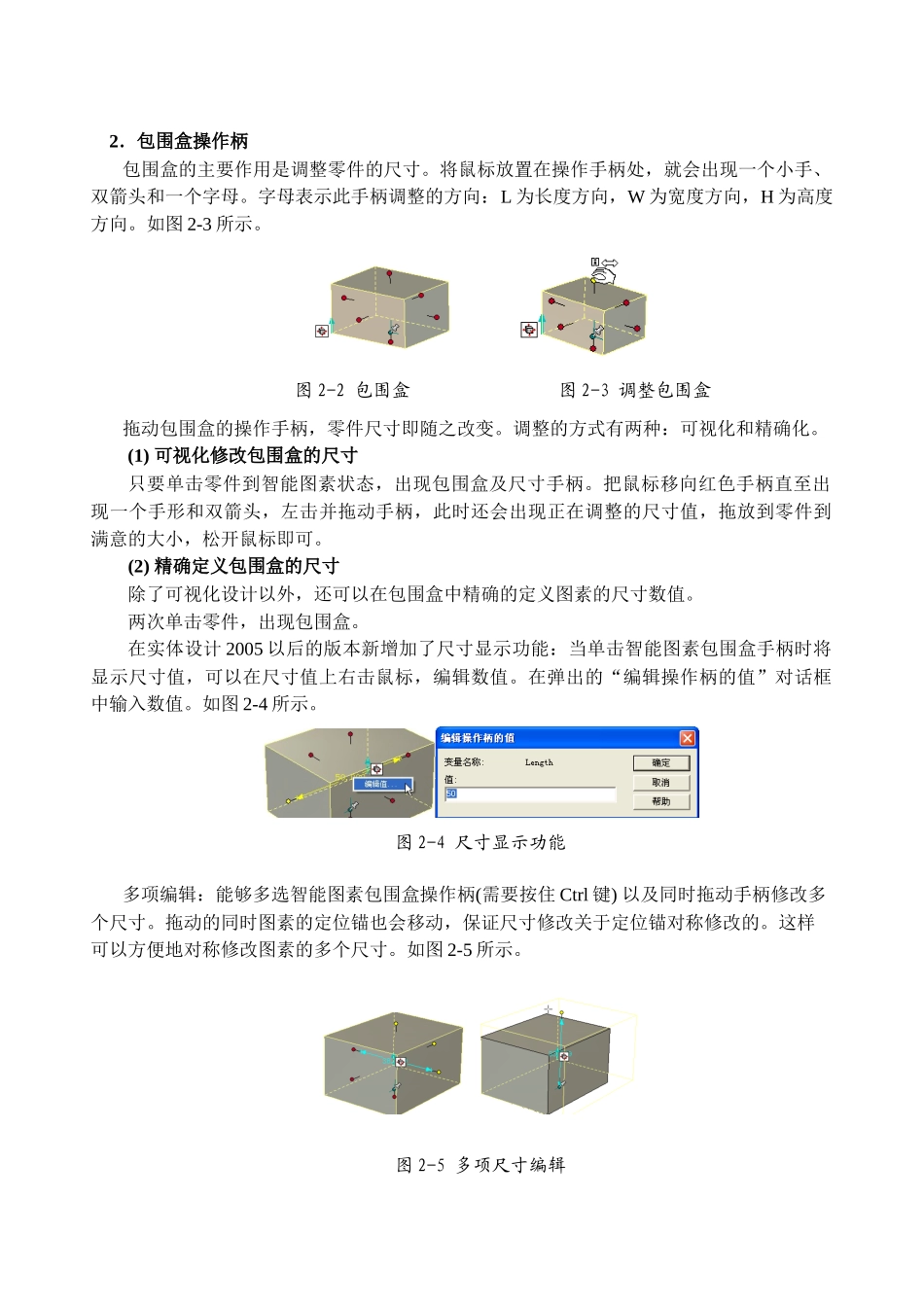 三维创新设计培训资料梳理汇总_第2页