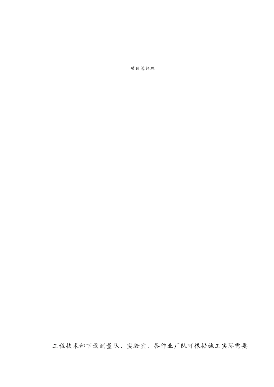 三峡地下厂房施工方案_第2页