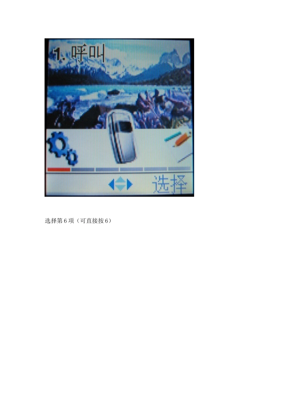 三星SCH-X979 SCH-S399 诊断模式(工程模式)进入方法_第2页