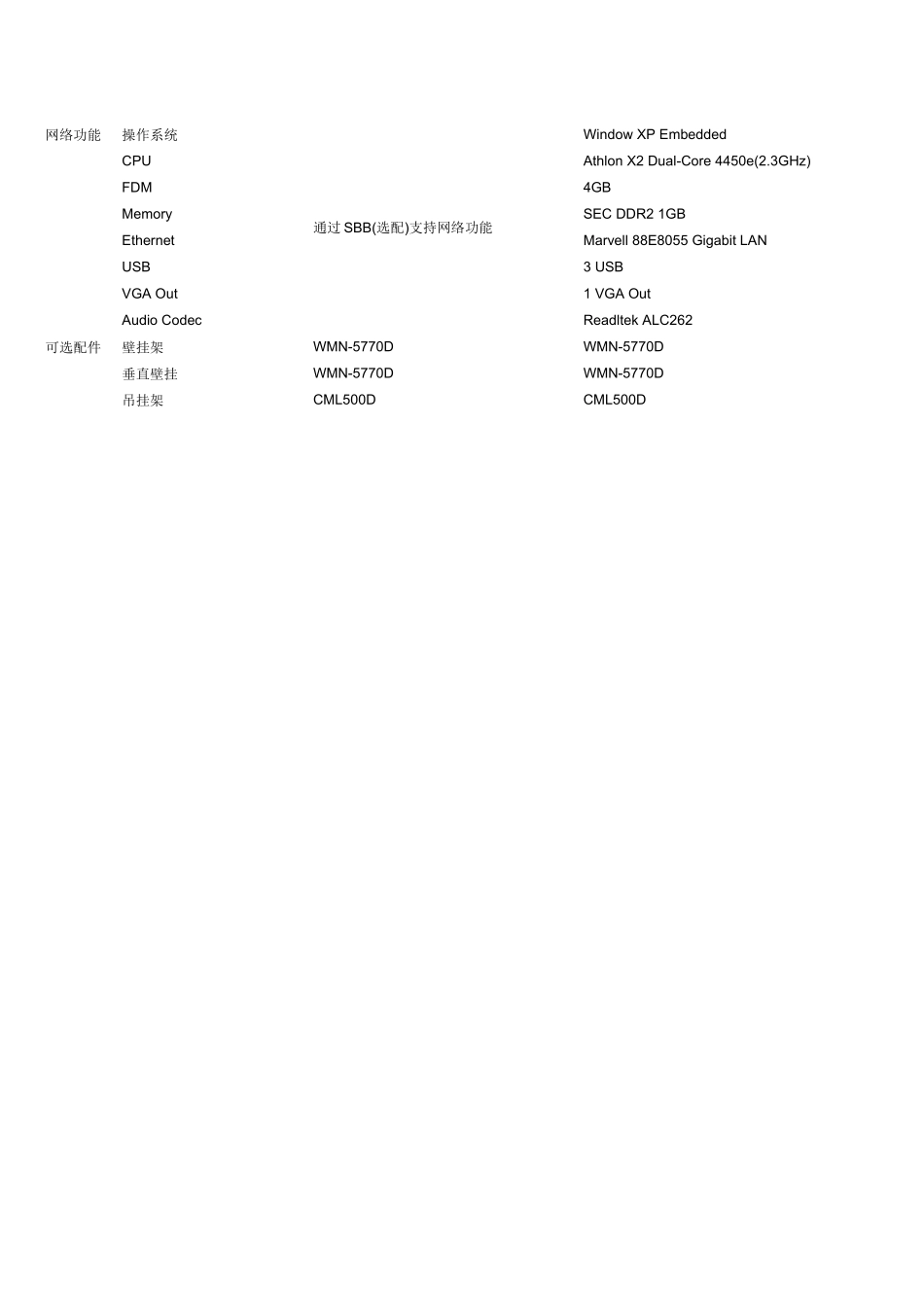 三星超视界无缝液晶视频墙全球上市高清显示_第3页