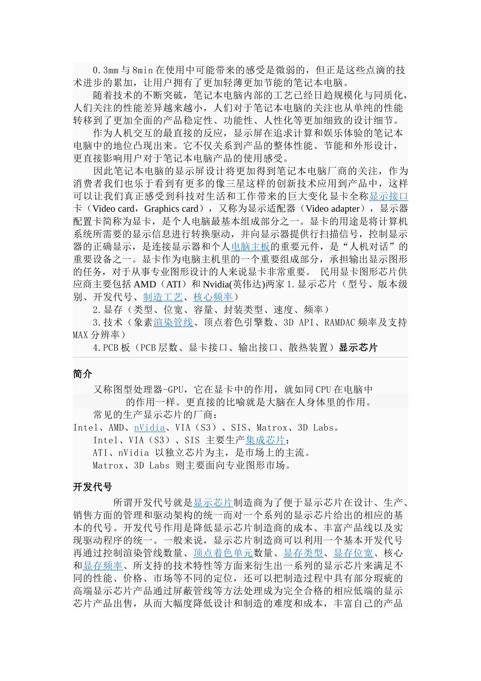 三星的品牌价值_第3页