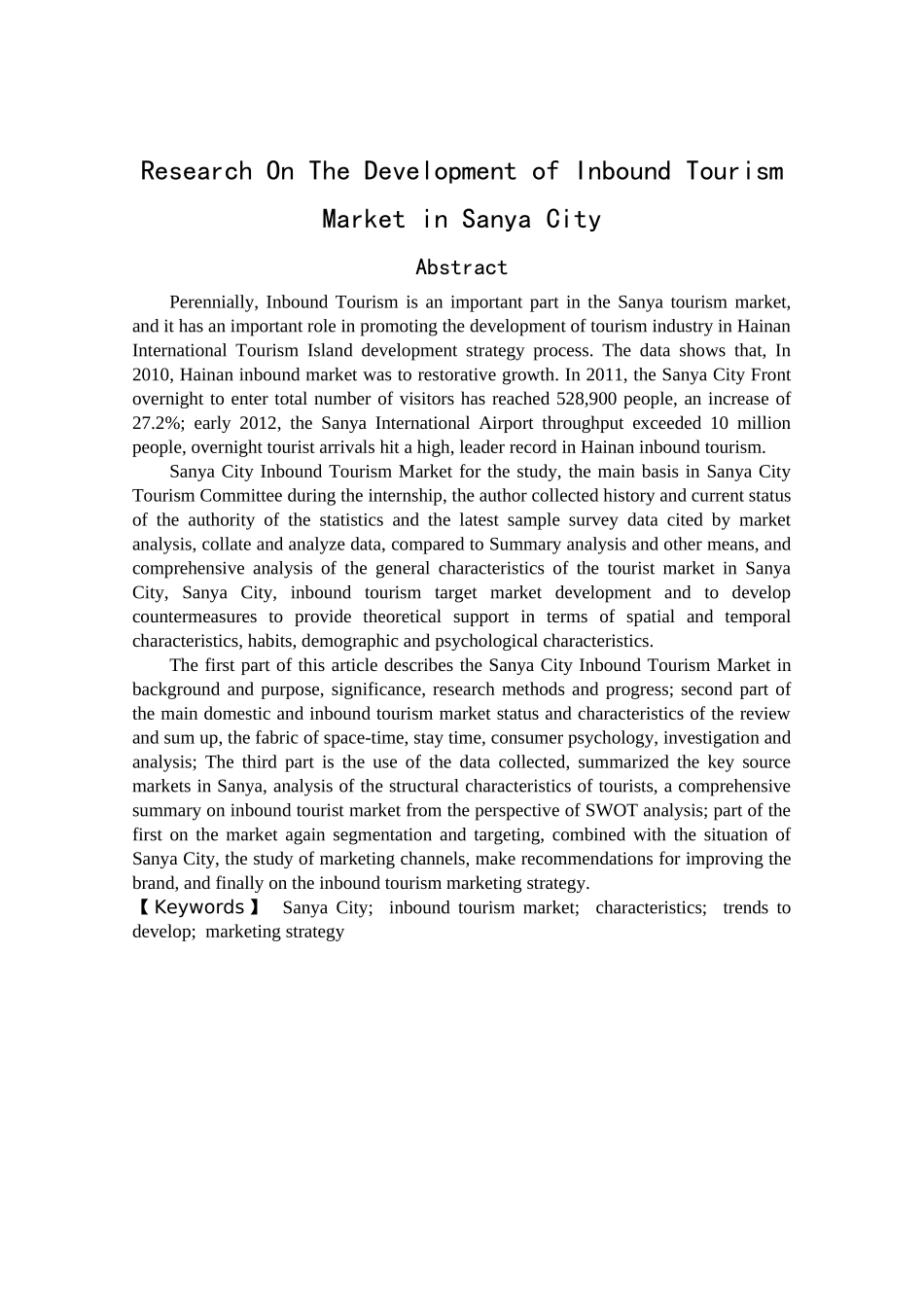 三亚市入境旅游客源市场发展研究分析 旅游管理专业_第2页