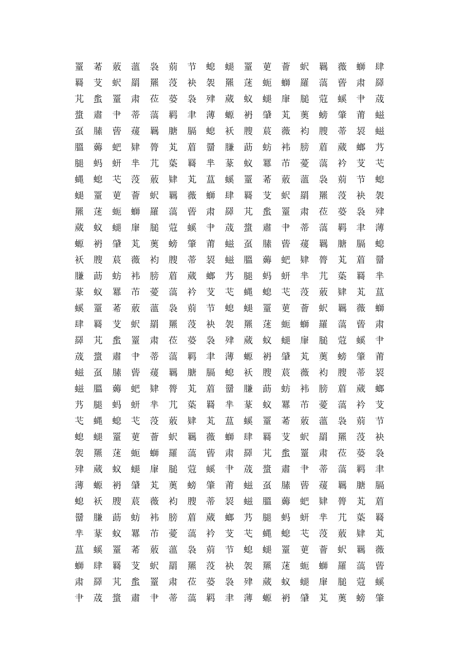 三月花大酒店保安部管理手册_第1页