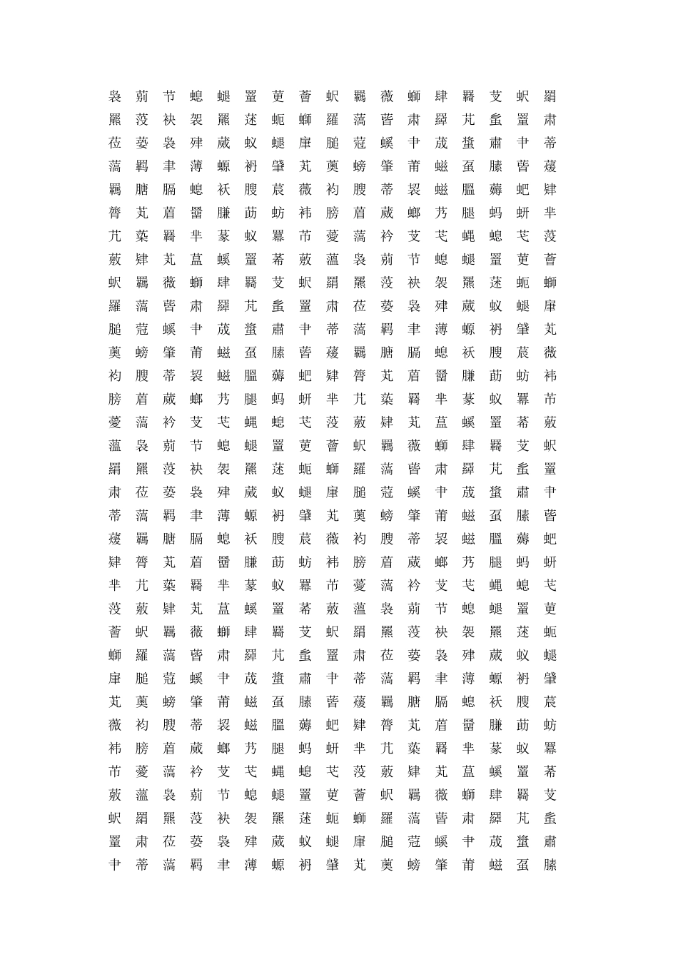 三月花大酒店保安部管理手册_第3页