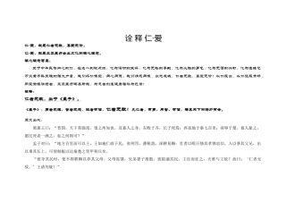 三正医疗企业形象策略建议形象策略建议