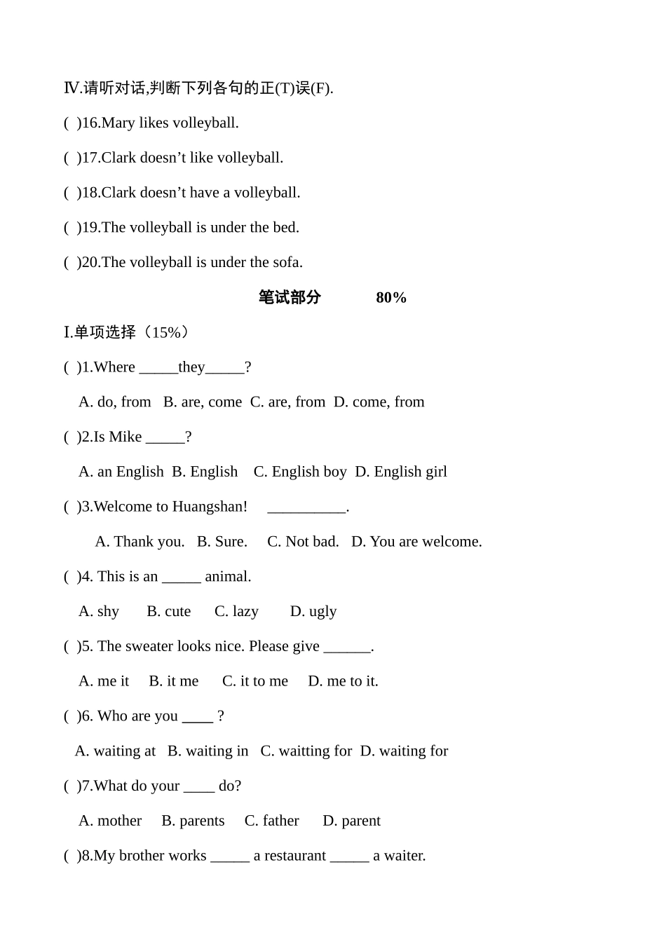 学年度第二学期期中考试七年级英语测试题_第2页