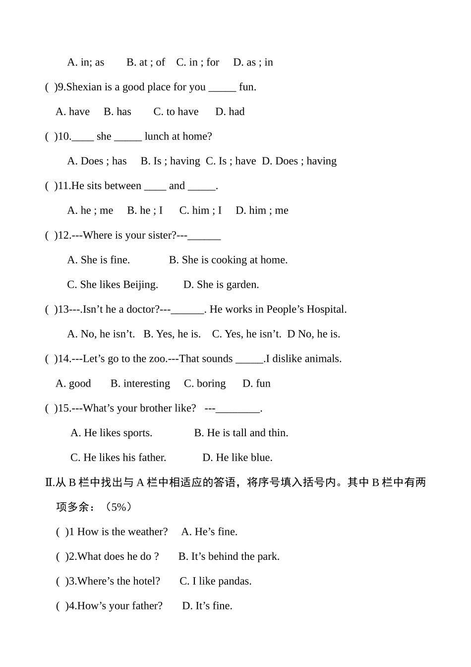 学年度第二学期期中考试七年级英语测试题_第3页