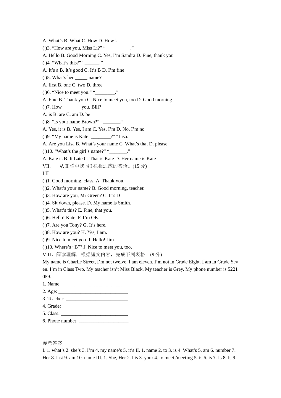 英语新目标七年级上1－3单元测试题3套_第2页