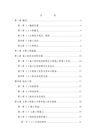 重庆三友机械制造有限责任公司厂房及办公楼工程施工厂房方案
