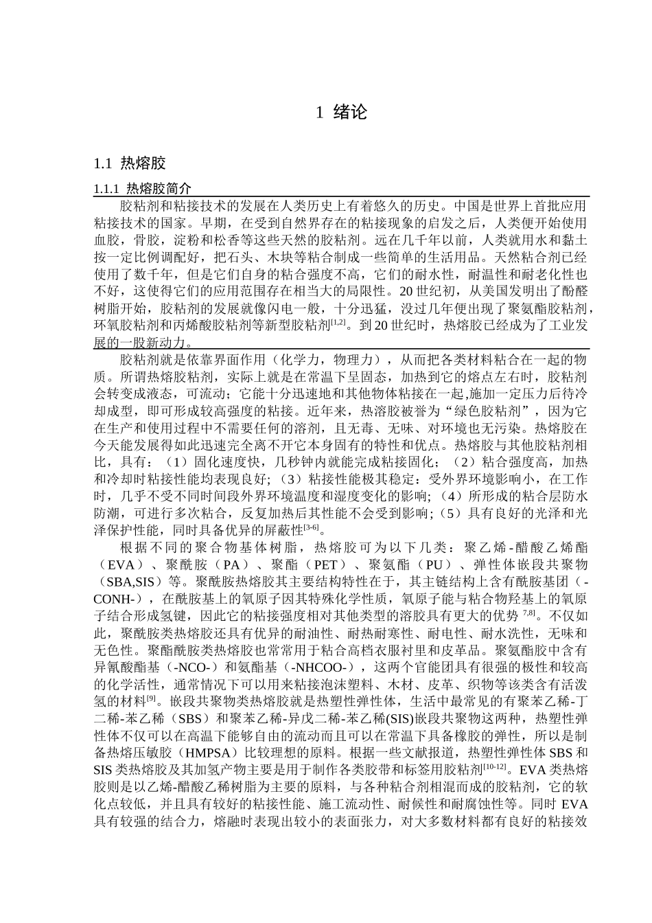 Fe3O4国内外研究现状分析研究    化学工程管理专业_第2页