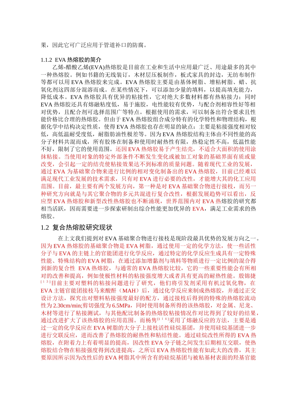 Fe3O4国内外研究现状分析研究    化学工程管理专业_第3页