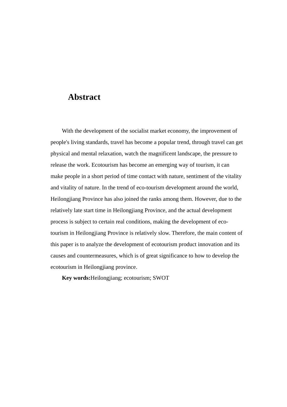 黑龙江省生态旅游产品创新研究分析 旅游管理专业_第2页