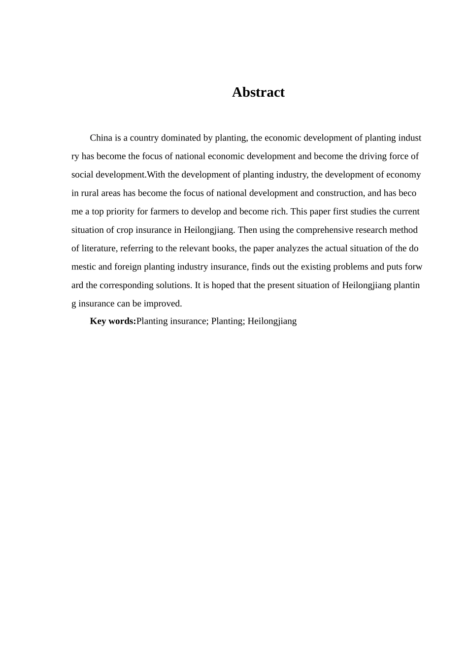 黑龙江省种植业保险发展问题研究分析  工商管理专业_第2页