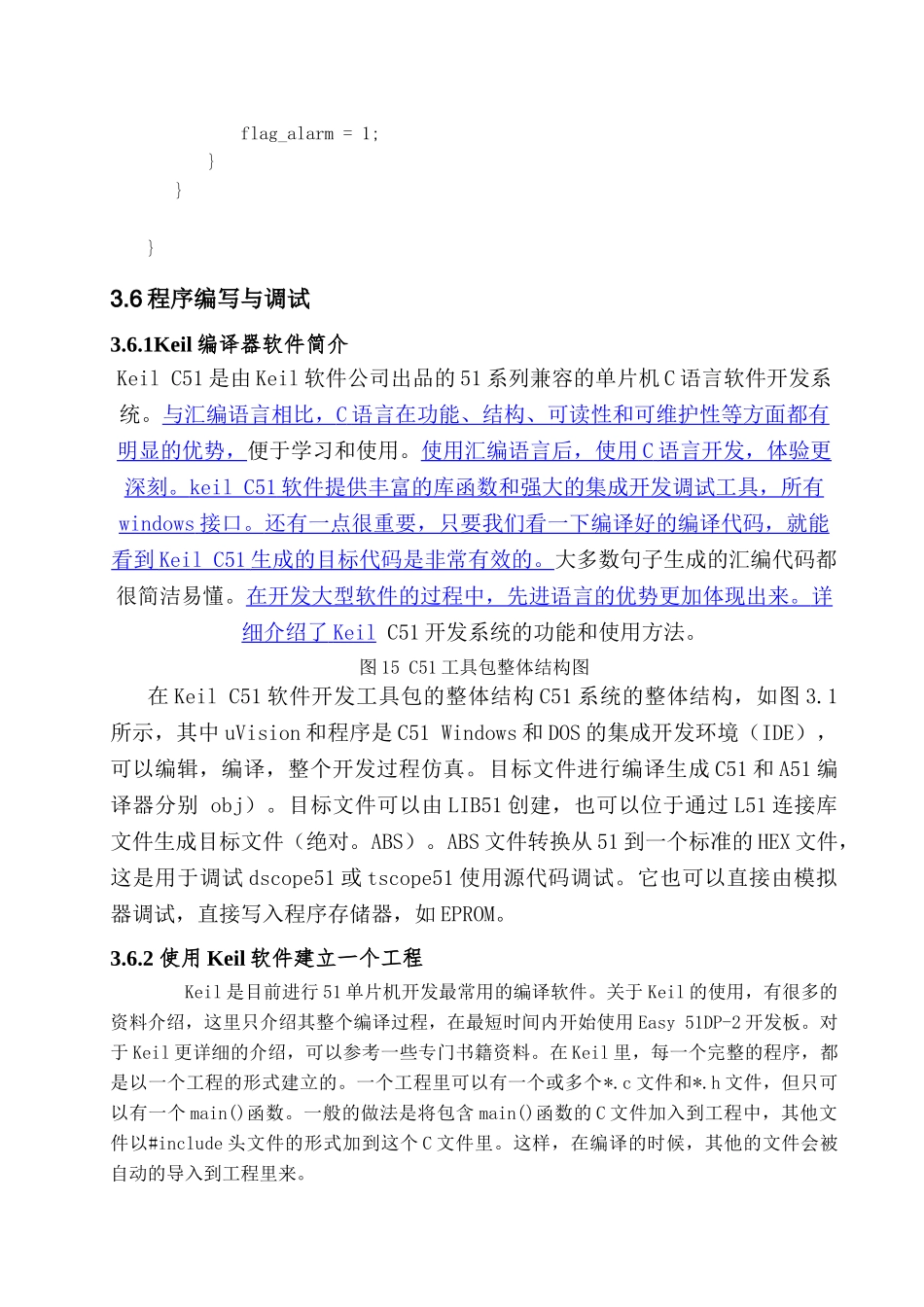 红外热释电家庭防盗报警器的设计和实现    电子信息工程专业_第3页
