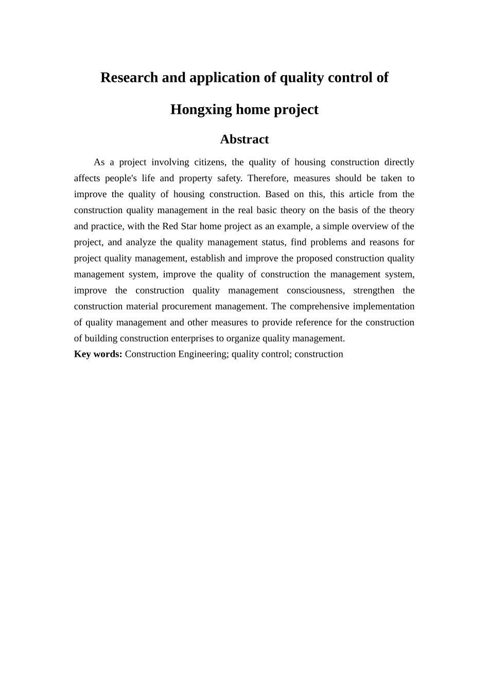 红星家园工程质量控制研究与应用分析研究   土木工程管理专业_第2页