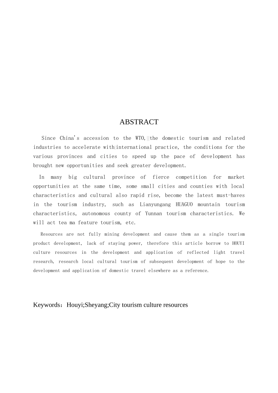 后羿文化资源在射阳旅游中的开发应用分析研究   文化产业管理专业_第2页