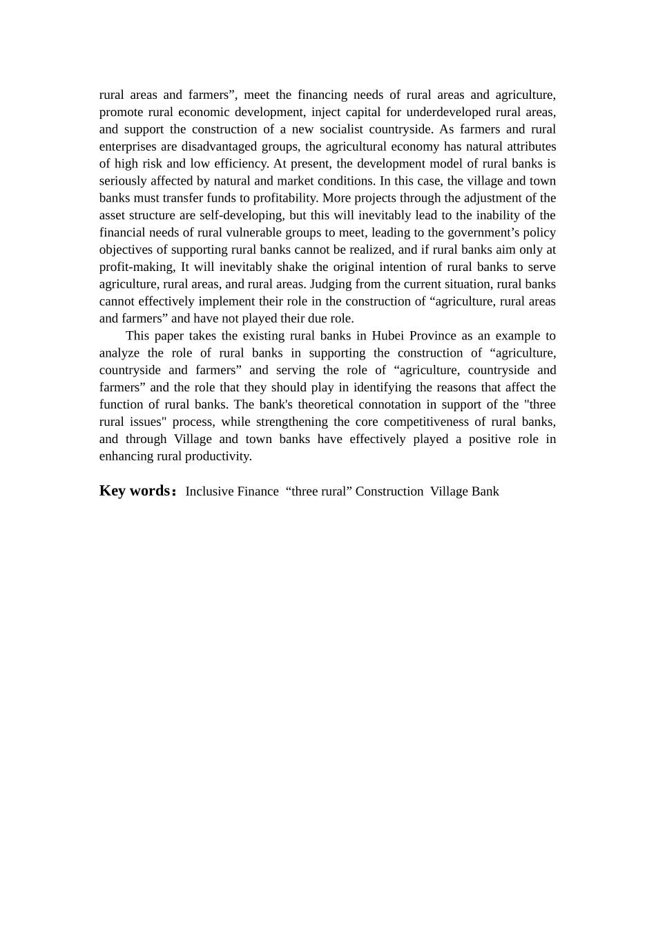 湖北省村镇银行支持三农建设存在的问题及对策研究分析  财务会计学专业_第2页