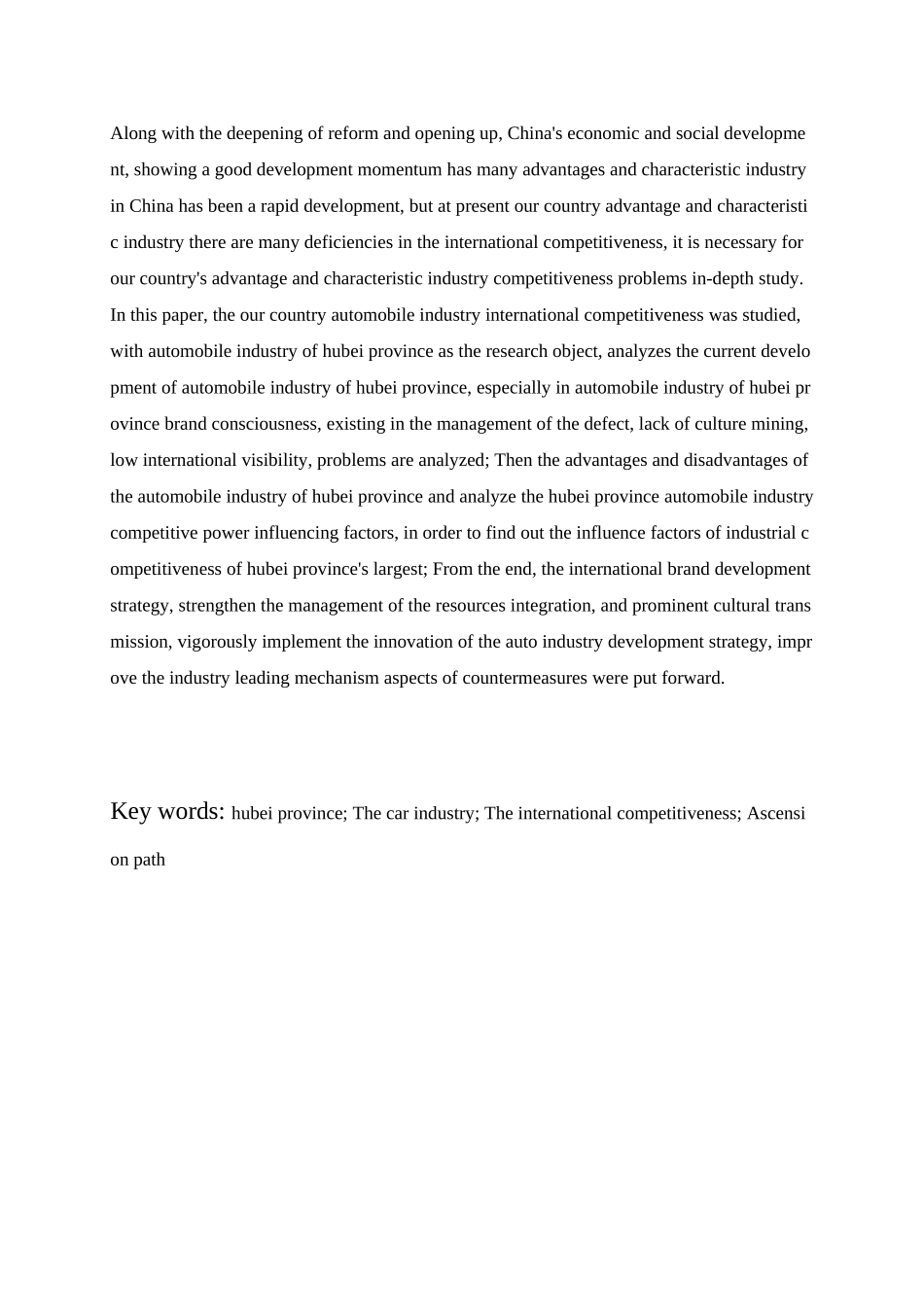 湖北省汽车产业国际竞争力的分析与提升路径研究分析  工商管理专业_第2页