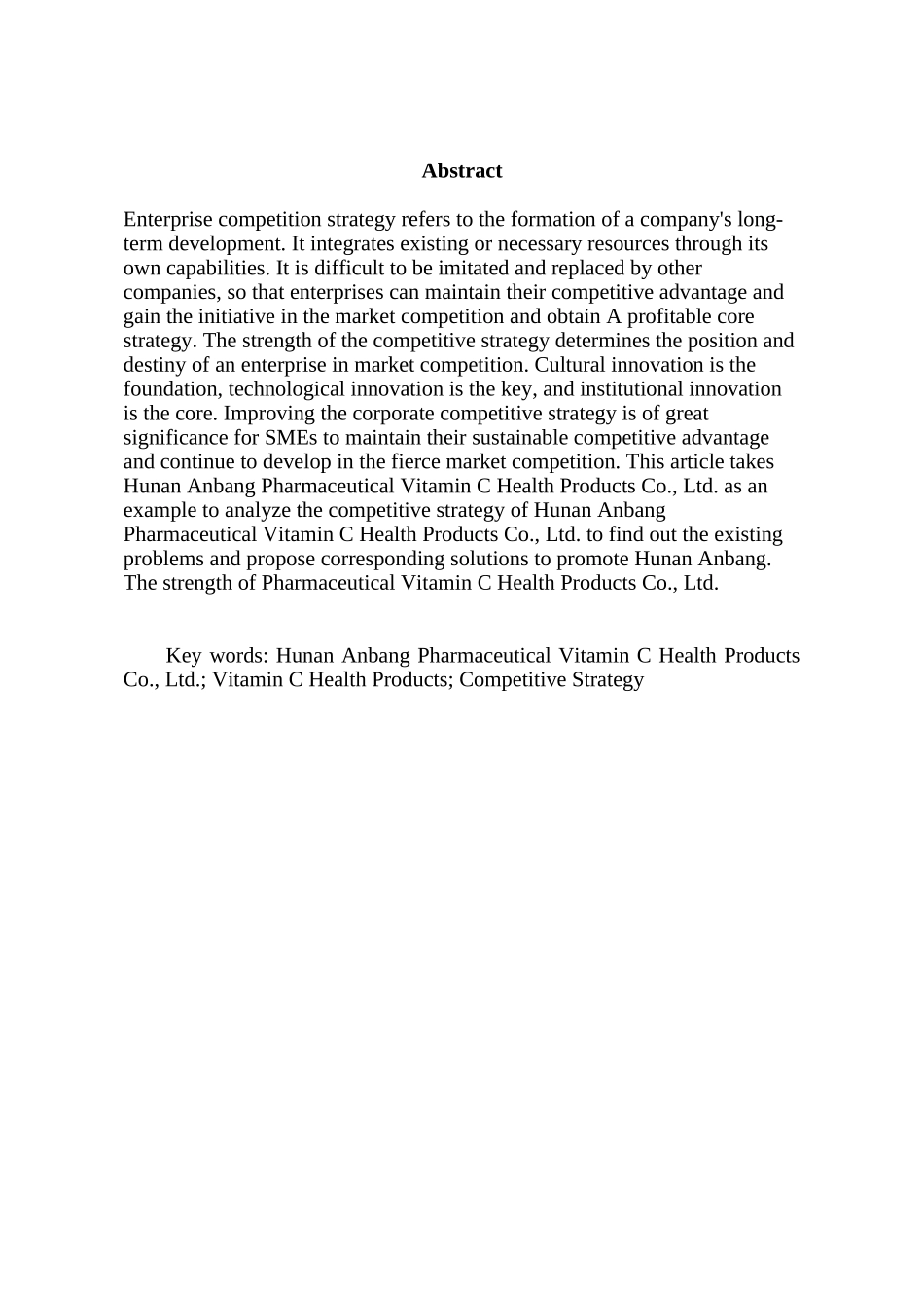 湖南安邦制药维C保健品竞争策略分析研究   工商管理专业_第2页