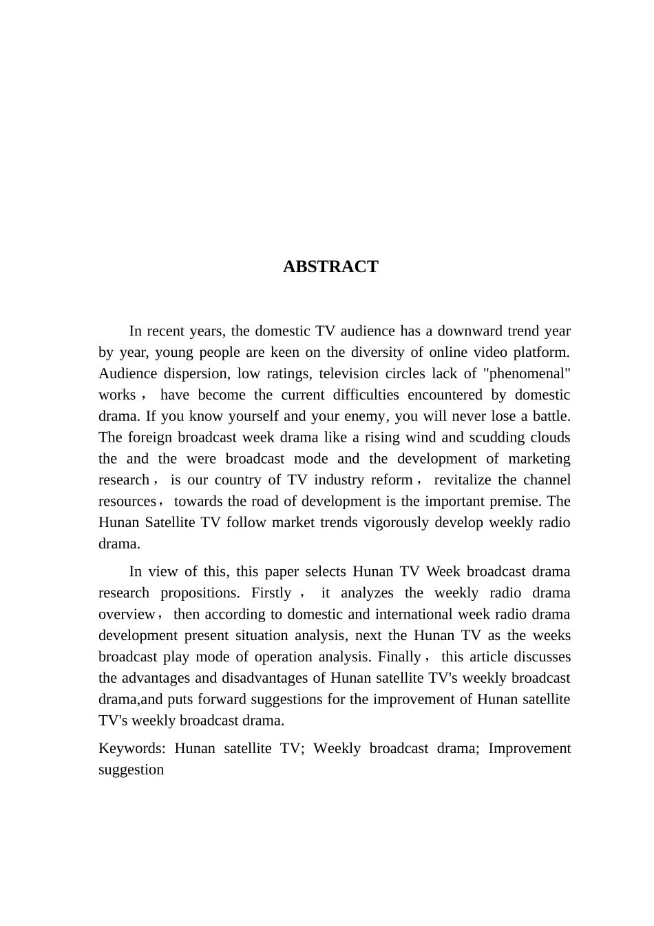 湖南卫视周播剧模式研究分析  影视编导专业_第2页