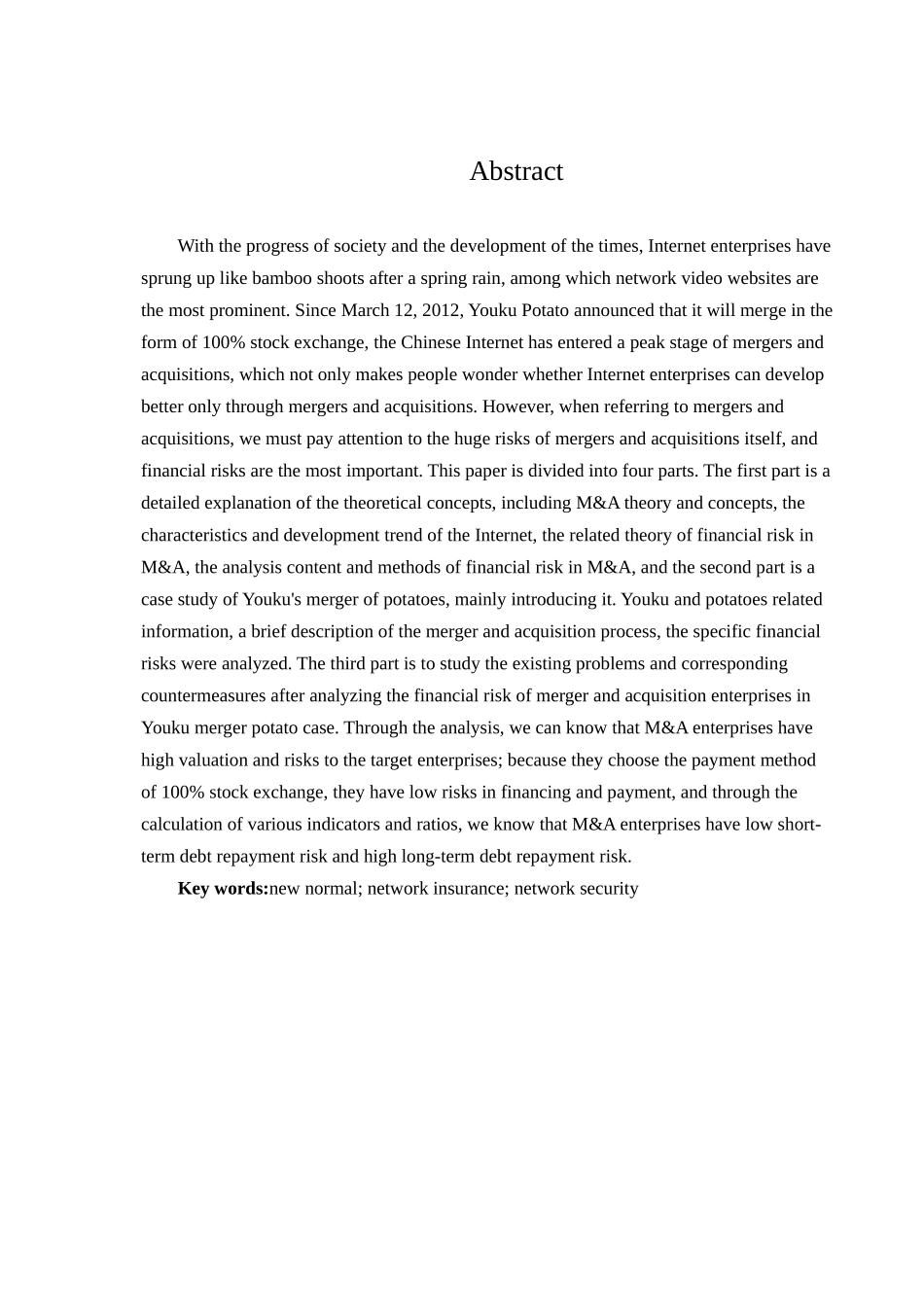 互联网公司并购的财务风险研究分析  会计学专业_第2页