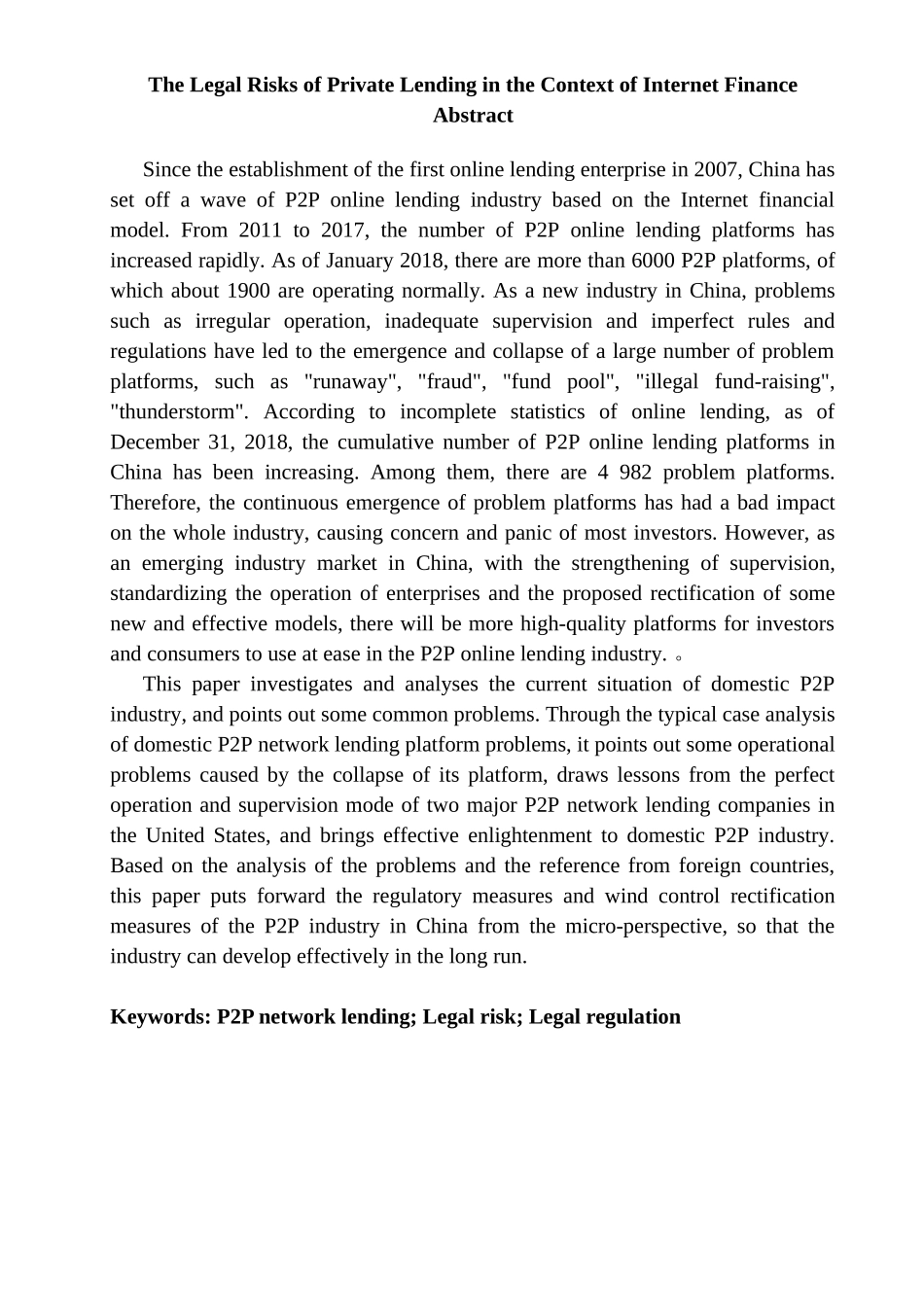 互联网金融背景下民间借贷存在的法律风险分析研究  财务会计学专业_第2页