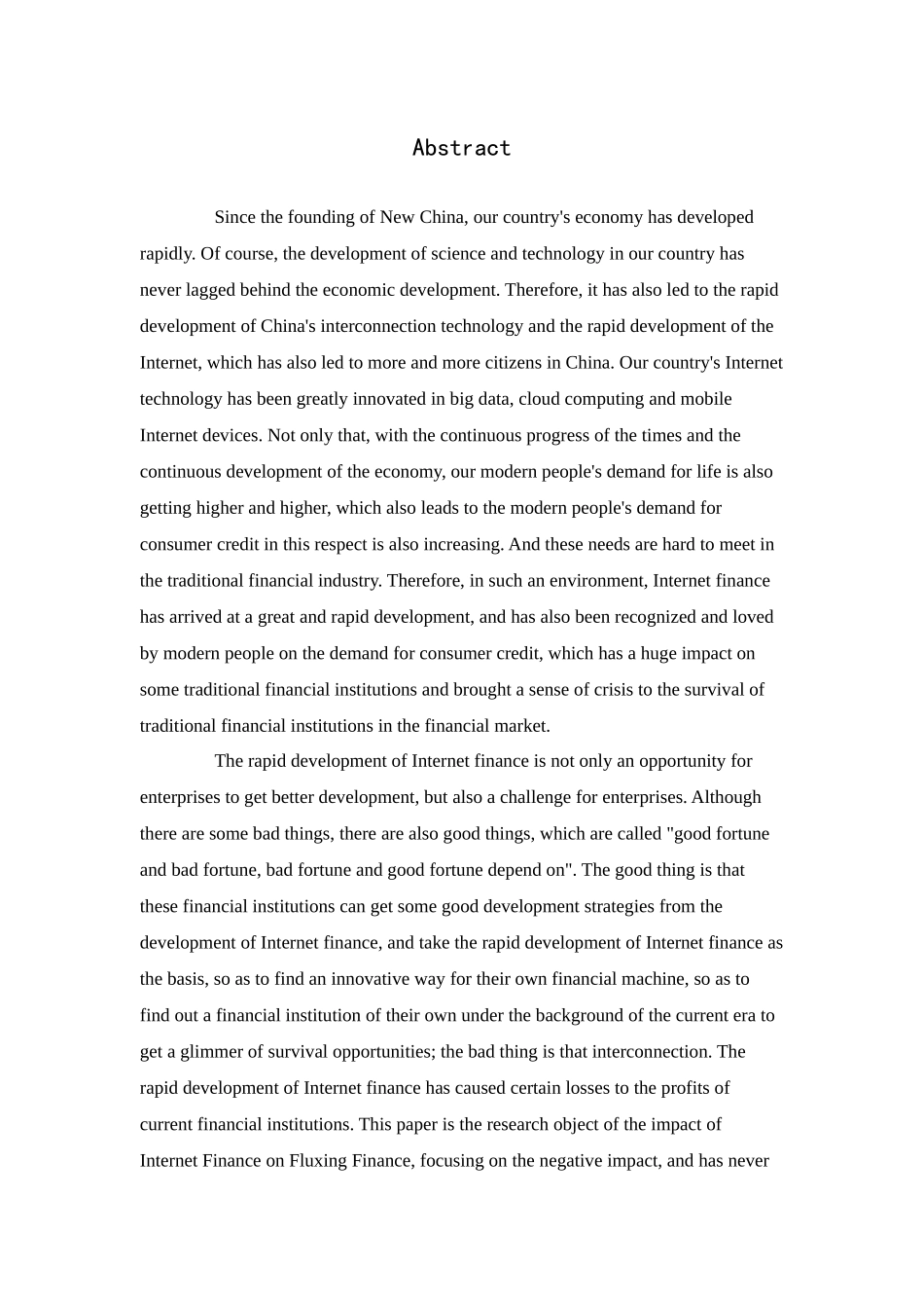 互联网金融对六安普信金融的影响研究分析研究  财务会计学专业_第2页