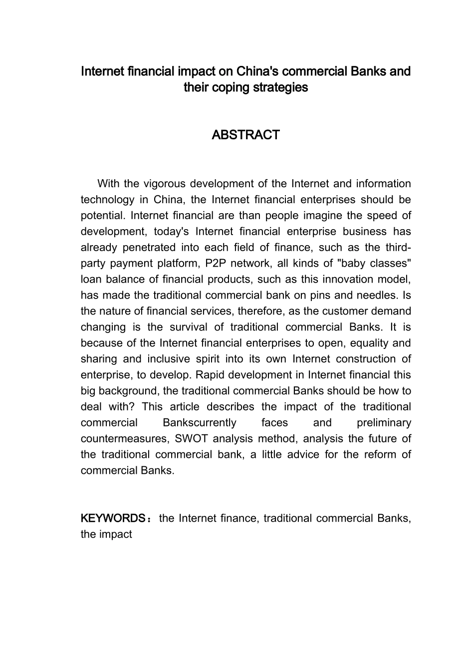 互联网金融对我国商业银行的冲击及其应对策略分析研究  财务会计学专业_第2页