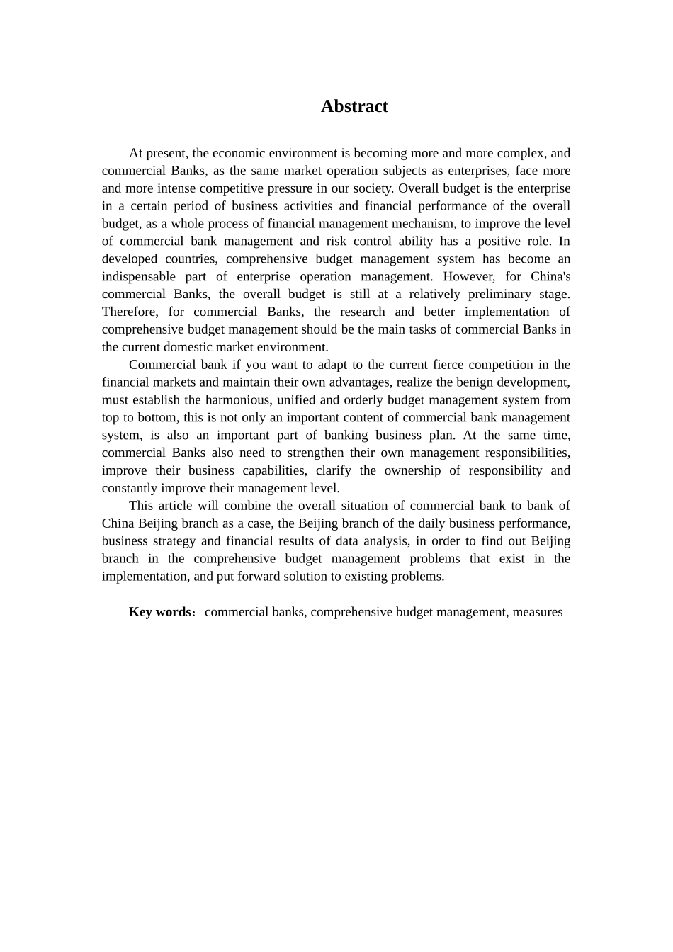 华夏银行北京分行全面预算管理问题研究分析  财务会计学专业_第2页