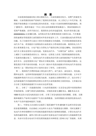 环境影响沉默中等待分析研究 环境工程专业