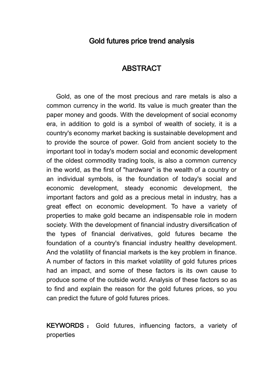 黄金期货价格走势分析研究   金融学专业_第2页