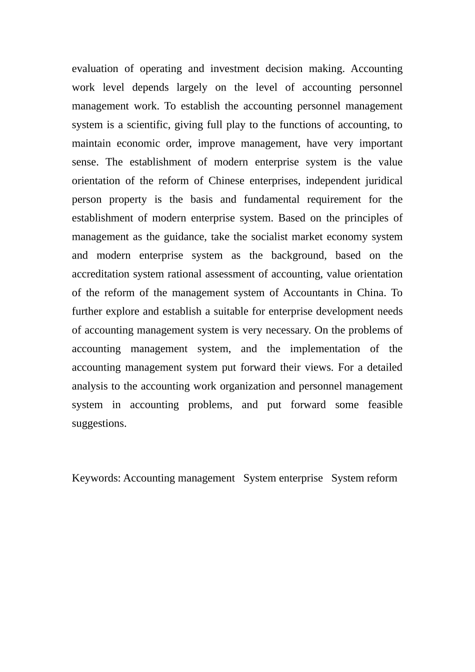 会计工作组织与会计人员管理体制的探讨分析研究  财务会计学专业_第2页