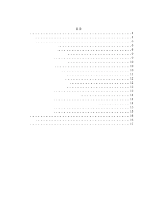 会计人员诚信评价体系构建分析研究  财务会计学专业