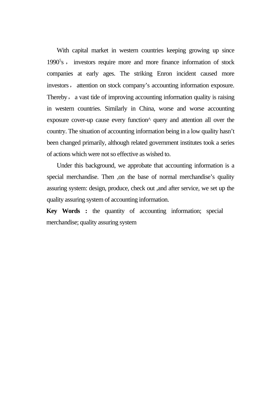 会计信息质量保障体系的构建分析研究  财务会计学专业_第2页