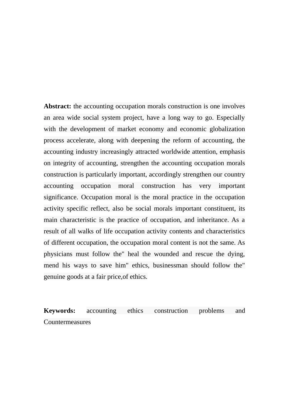 会计职业道德建设中存在的问题与对策研究分析  财务会计学专业_第2页
