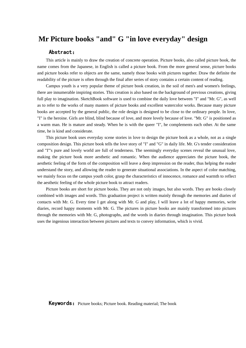 绘本“和G先生的恋爱日常”设计和实现  学前教育专业_第2页