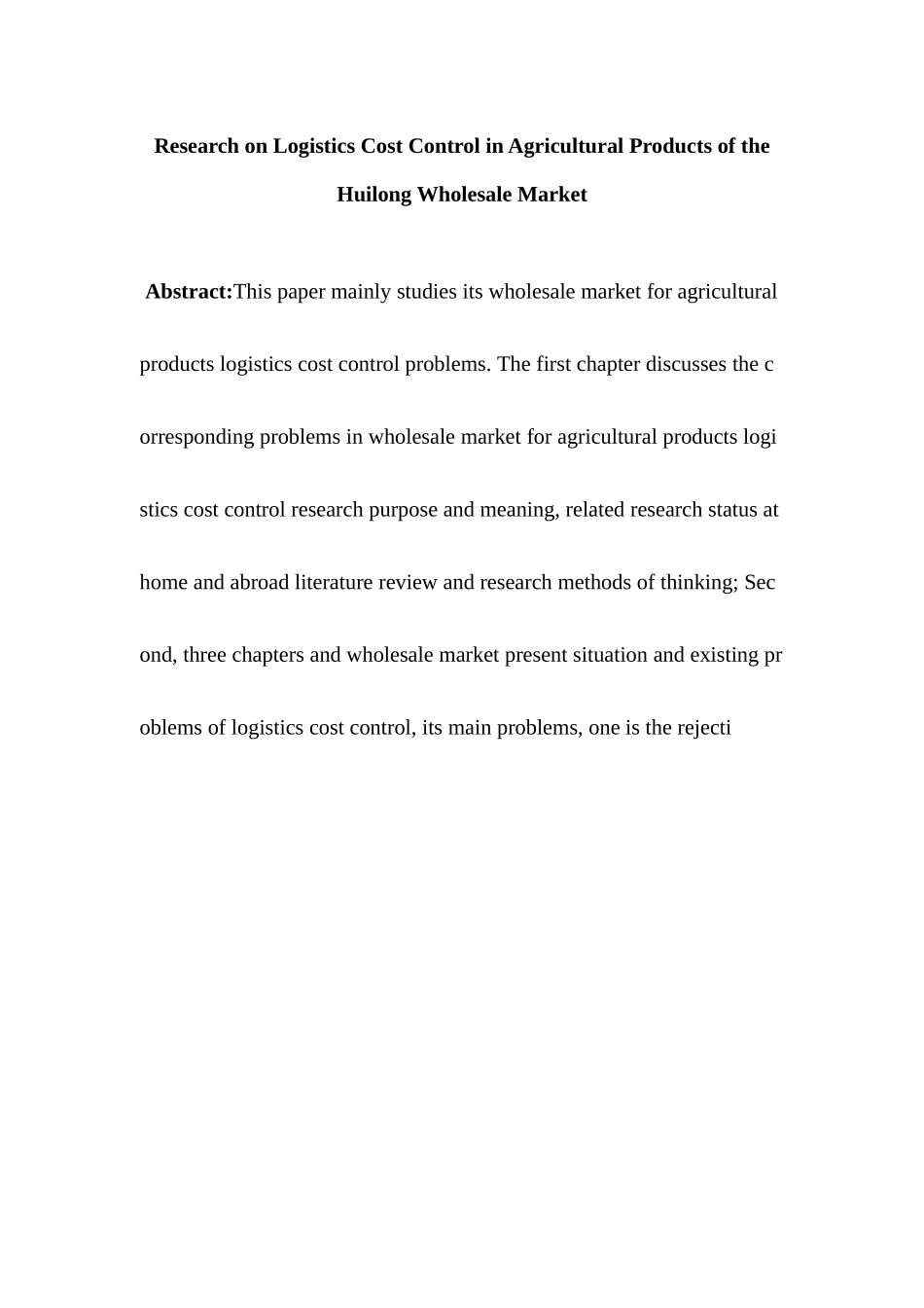 惠农农产品批发市场物流成本控制研究分析  工商管理专业_第2页