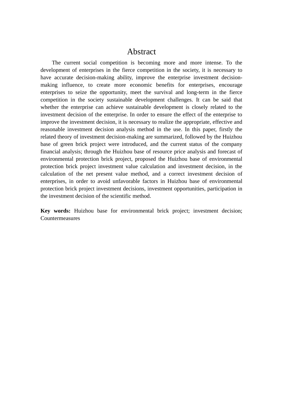 惠州垒达环保砖项目投资决策研究分析 财务会计学专业_第2页