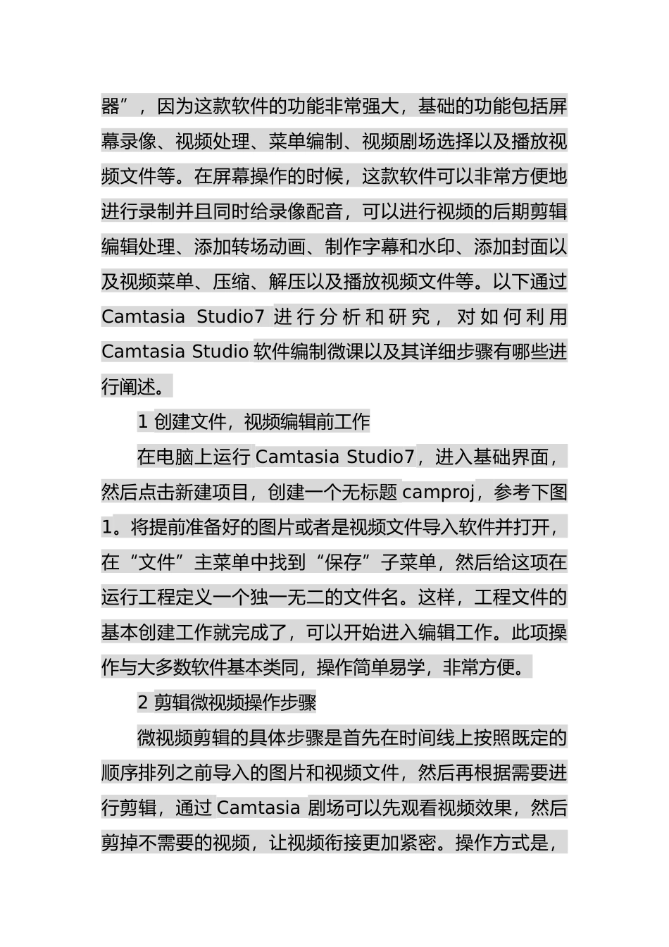 混合式教学背景下编辑微课视频分析研究———基于Camtasia Studio的微课制作技巧研究 教育教学专业_第2页