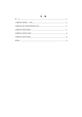 火工品设计和实现 特种能源技术与工程专业