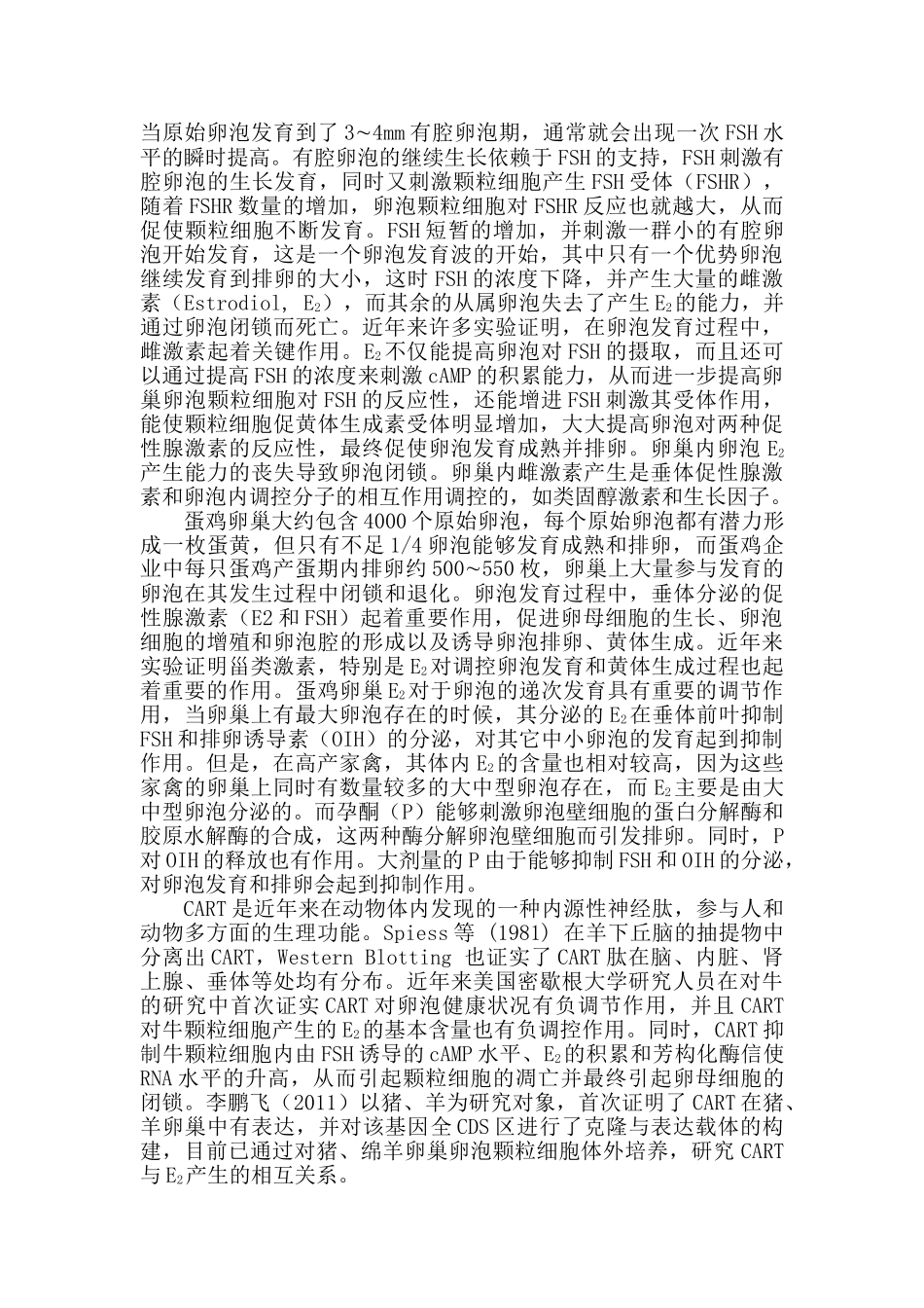 鸡的大小黄白卵泡的分离和总RNA提取分析研究 生物技术专业_第3页