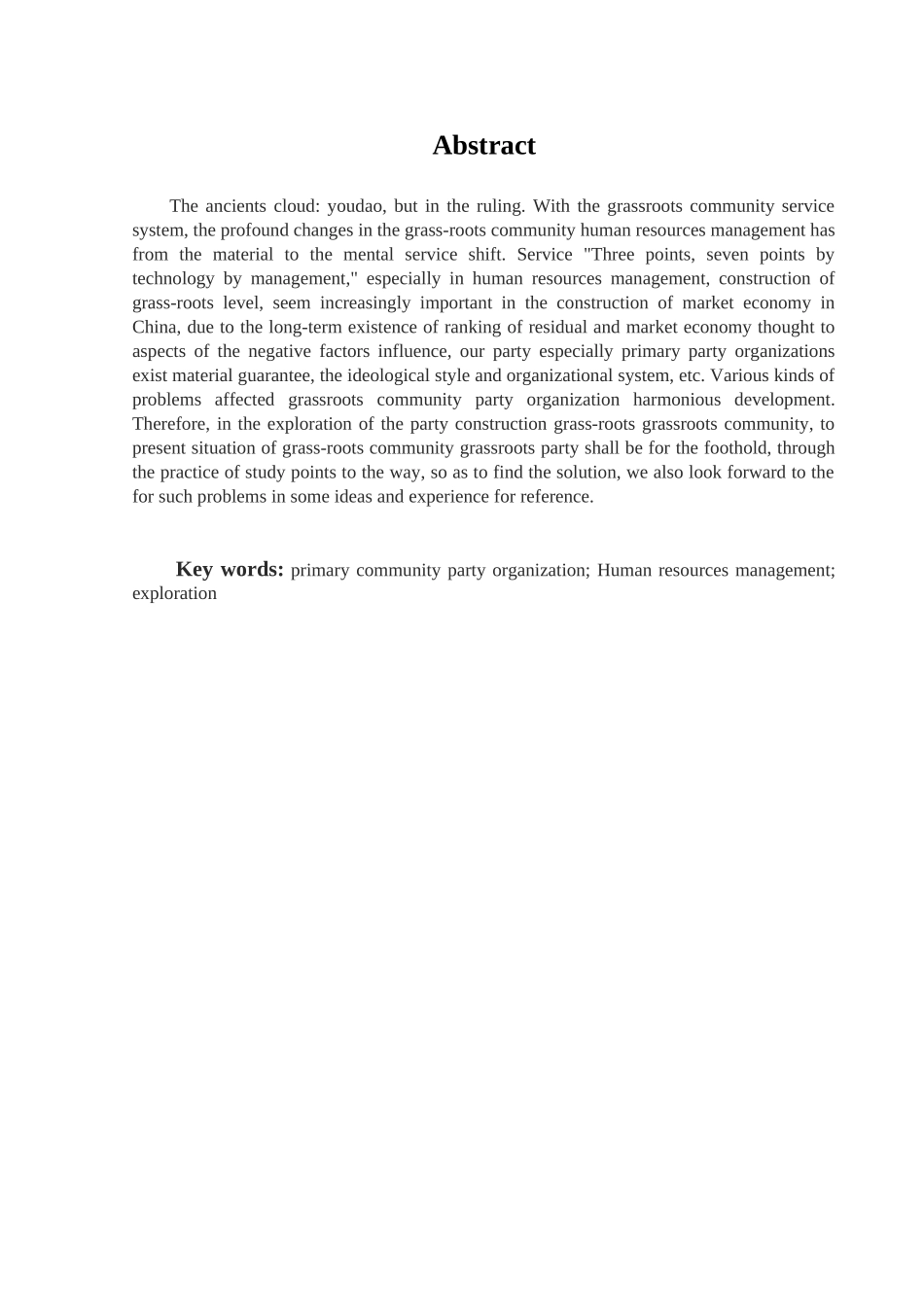 基层社区组织人力资源管理现状探究分析研究  工商管理专业_第3页