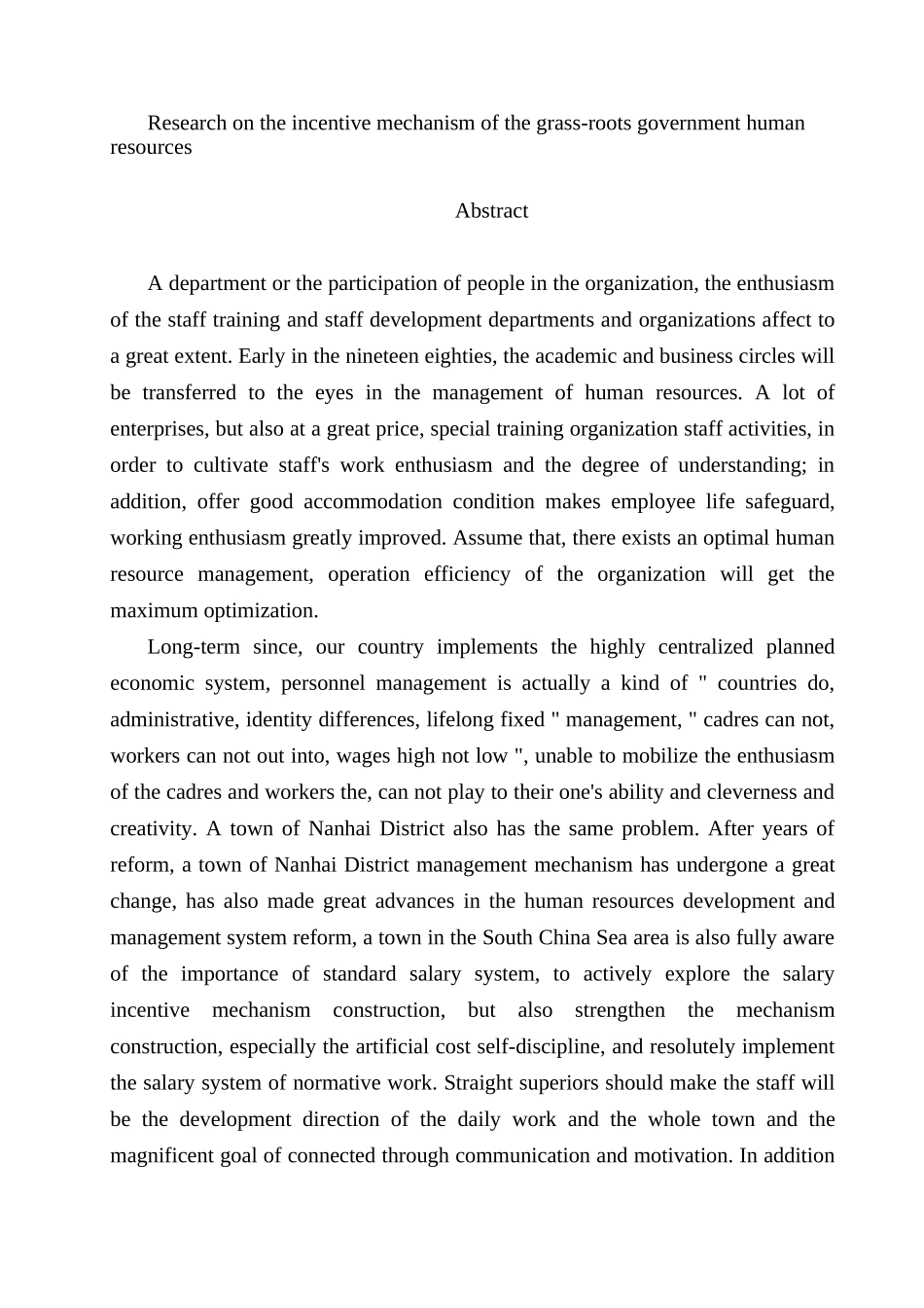 基层政府人力资源激励机制研究分析  人力资源管理专业_第3页