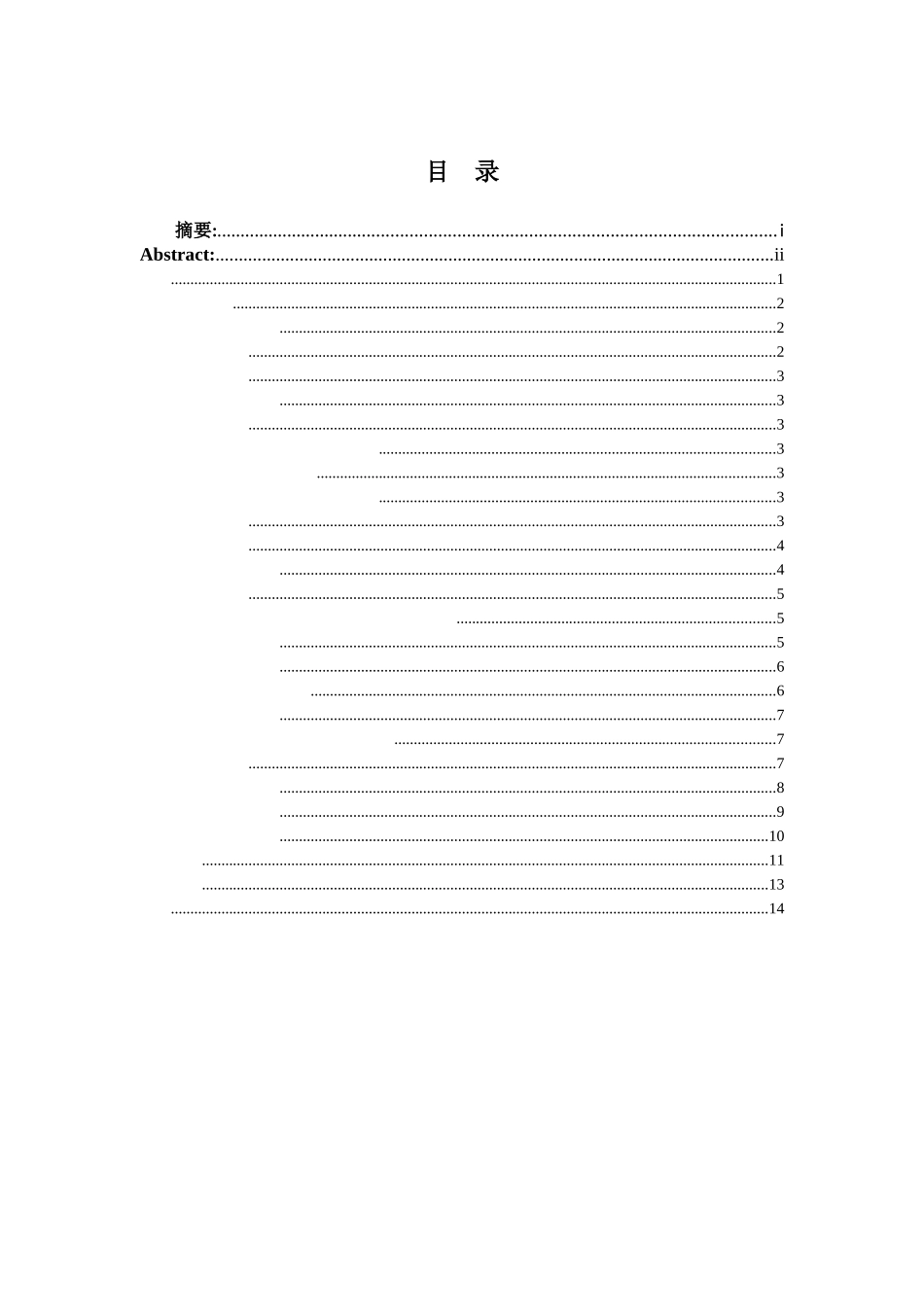 基于4P理论对贵州QN旅行社市场营销策略的研究分析 市场营销专业_第1页